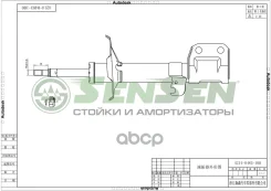 ����������� �������� Sensen ���. 42140483 42140483 ����