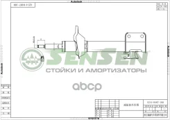 ����������� subaru forester 06-02- ������ ����� ������� Sensen ���. 42140487 42140487 ����