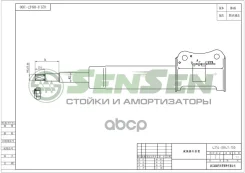 ����������� suzuki grand vitara 98-06 �������� ����� ������� Sensen ���. 42140847 42140847 ����