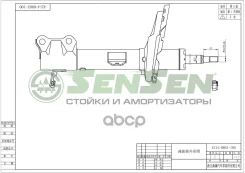 ����������� lexus rx300-330-350 05-03- ������ ����� ������� Sensen ���. 42140863 42140863 ����