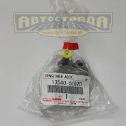 ���������� 13540-51020 ���� ��� Toyota 1354051020 ����