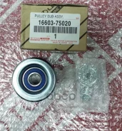 ����� ���������� ����� Toyota Crown 08-12 / Hiace 04-20 Toyota ���. 16603-75020 1660375020 ����