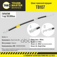 ����� ��������� �������� ��� �/� Mazda Familia (98-) B25D43980A Transmaster ���. tb107 Transmaster TB107 ����