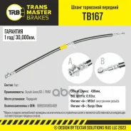 ����� ��������� �������� Suzuki Transmaster ���. TB167 TB167 ����
