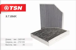 ������ ������ TSN ���. 9.7.894K 97894K ����