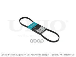 ������������ ������ 4PK643EL UNIO ���. BLT-4PK643EL BLT4PK643EL ����