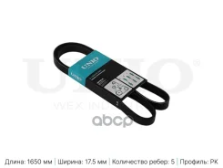 ������������ ������ 5PK1650 UNIO ���. BLT-5PK1650 BLT5PK1650 ����