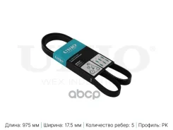 ������ ������������ UNIO ���. BLT-5PK975 BLT5PK975 ����