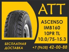 Ascenso IMB 160. �����������, 2026 ���, ����� ����