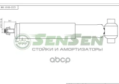 ����������� volvo s60 s80 (ts xy) v70 ii estate (p80 ) ������ Sensen ���. 12120145 12120145 ����