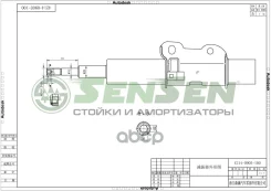 ����������� mercedes sprinter-vw crafter 06- �������� ������� Sensen ���. 42140905 42140905 ����