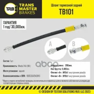 ����� ��������� ������ ��� �/� Mazda 3 BJ (98-) GA7B43810 Transmaster ���. tb101 Transmaster TB101 ����