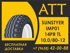 Sunstyer. �����������, 2026 ���, ����� ����