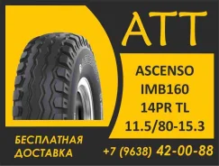 Ascenso IMB 160. �����������, 2026 ���, ����� ����