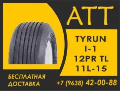 TyRun. �����������, 2026 ���, ����� ����