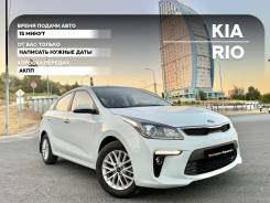 Kia Rio.   