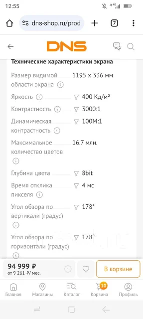 Acer. 49", ���������� �� (LCD, LED, QLED) ����