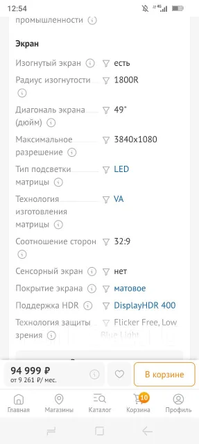 Acer. 49", ���������� �� (LCD, LED, QLED) ����