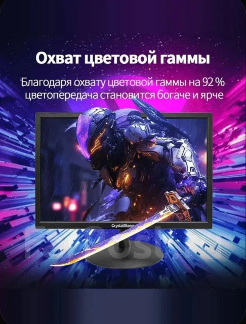 CrystalStorm. 20", ���������� �� (LCD, LED, QLED) ����