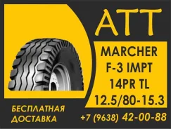 Marcher IMPT. �����������, 2026 ���, ����� ����