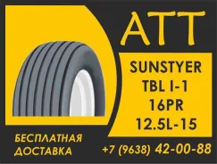 Sunstyer I-1 Farm Service. �����������, 2026 ���, ����� ����