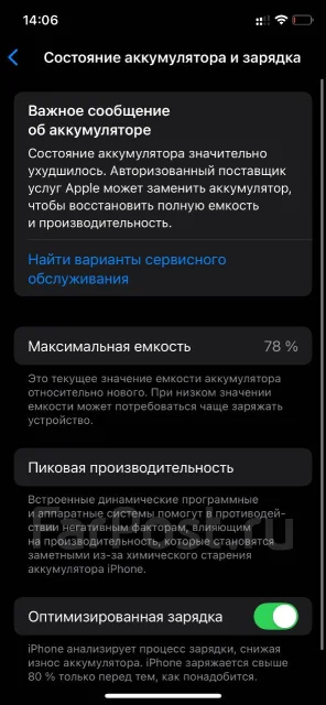 Apple iPhone 11 Pro. �/�, 512 ��, �����, 4G LTE ����