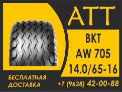 BKT AW 705. �����������, 2026 ���, ����� ����