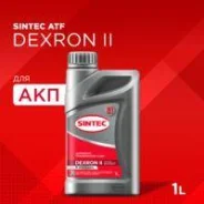 Sintec ATF Dexron II