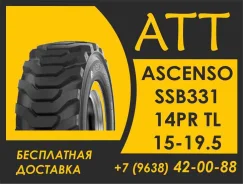 Ascenso SSB 331. �����������, 2026 ���, ����� ����
