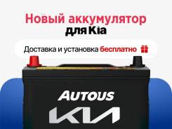         Kia! ! MF170 180Ah G51 