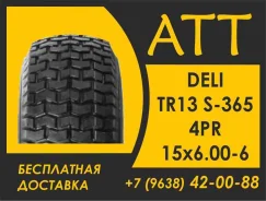 Deli. �����������, 2026 ���, ����� ����