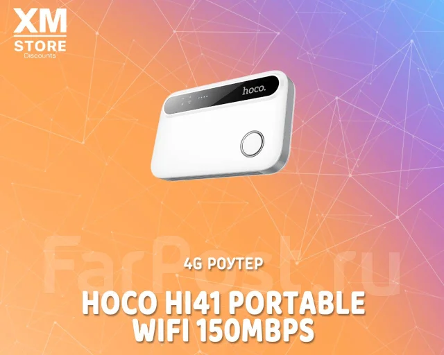 Wi-Fi Роутер Hoco HI41 Portable 4G 150Mbps, новый, под заказ. Цена: 2 ...