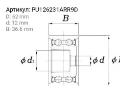 ����� ��� KOYO PU126231ARR9D 77012 PU126231ARR9D ����