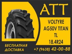 Titan AG50V. �����������, 2026 ���, ����� ����