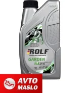 Rolf Garden. �����������������, 1��. ����