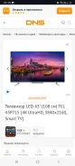 TCL. LED ����