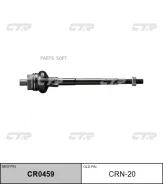 ������� ���� CTR ����� CTR CRN20 CRN20 ����