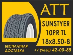 Sunstyer. �����������, 2026 ���, ����� ����