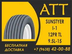 Sunstyer I-1 Farm Service. ������, 2026 ���, ����� ����