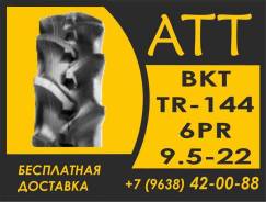 BKT TR 144. �����������, 2026 ���, ����� ����