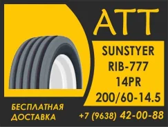 Sunstyer RIB-777. �����������, 2026 ���, ����� ����