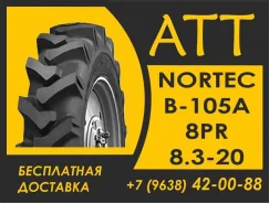 NorTec �-19�. �����������, 2026 ���, ����� ����
