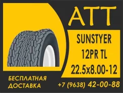 Sunstyer. �����������, 2026 ���, ����� ����