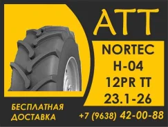 NorTec H-04. �����������, 2026 ���, ����� ����