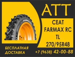 CEAT Farmax R85. �����������, 2026 ���, ����� ����