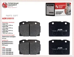 ������� ��������� �������� �������� ��� �/� ��� 2101 ADR ADR ADR010111 ADR010111 ����