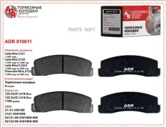 ������� ��������� �������� �������� ��� �/� ��� 2121 ADR ADR ADR010611 ADR010611 ����