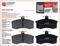 ������� ��������� �������� �������� ��� �/� ��� 2108 ADR � �������� ADR ADR010211M ADR010211M ����