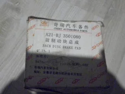 ������� ��������� �������� �������� Chery A21-BJ3501080 Chery A21-BJ3501080 A21BJ3501080 ����