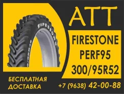 Firestone Performer 95. �����������, 2026 ���, ����� ����